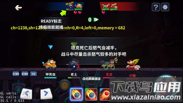 坦克大决战vivo版