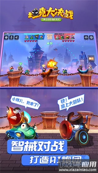 坦克大决战vivo版最新版截图1