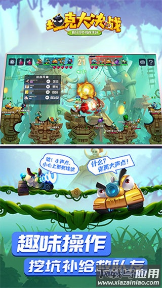 坦克大决战vivo版最新版截图5