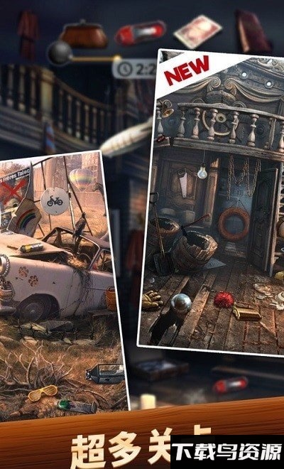 益智解谜寻物神探游戏最新版截图2