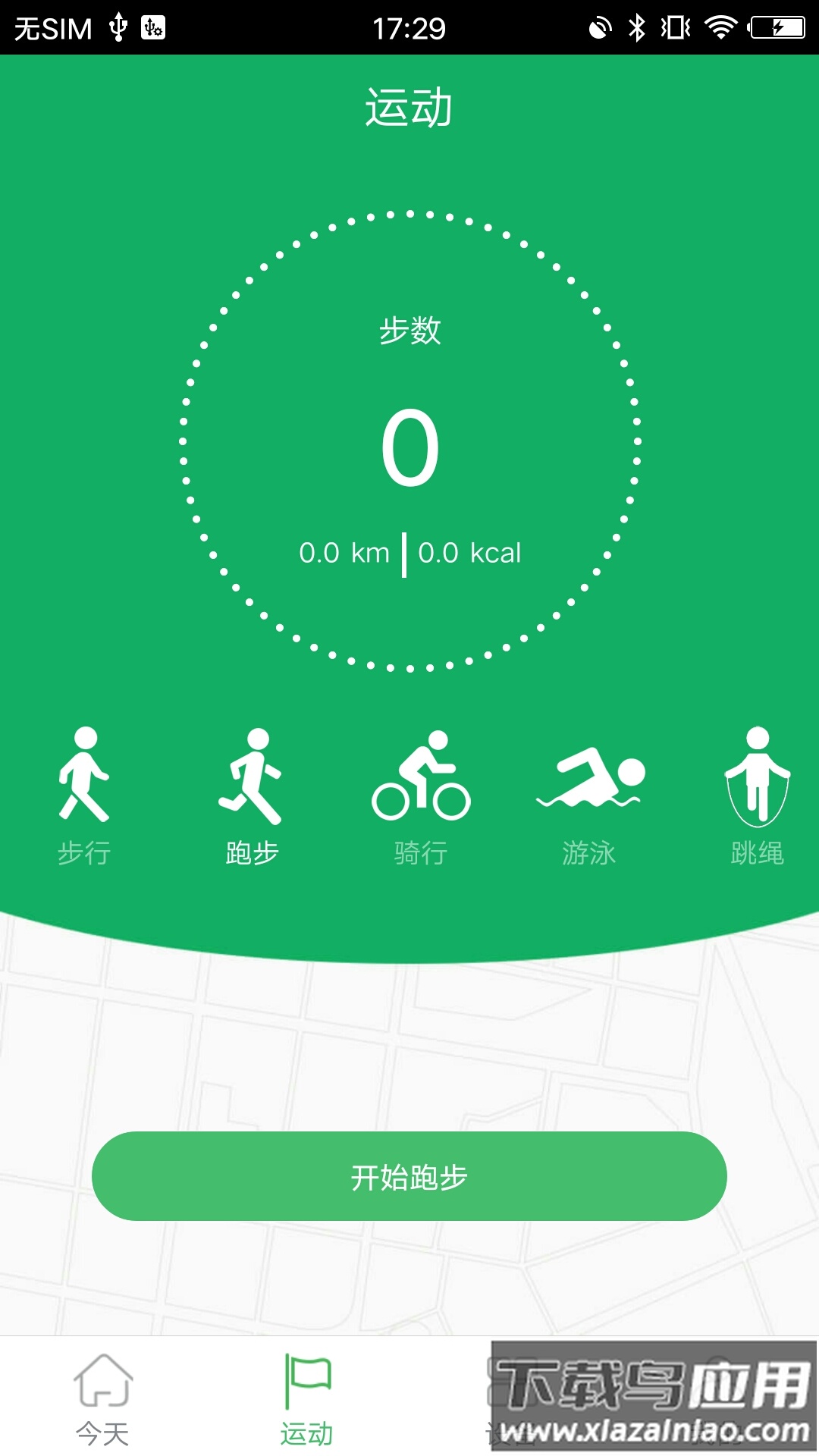 GloryFit智能手环app最新版截图1
