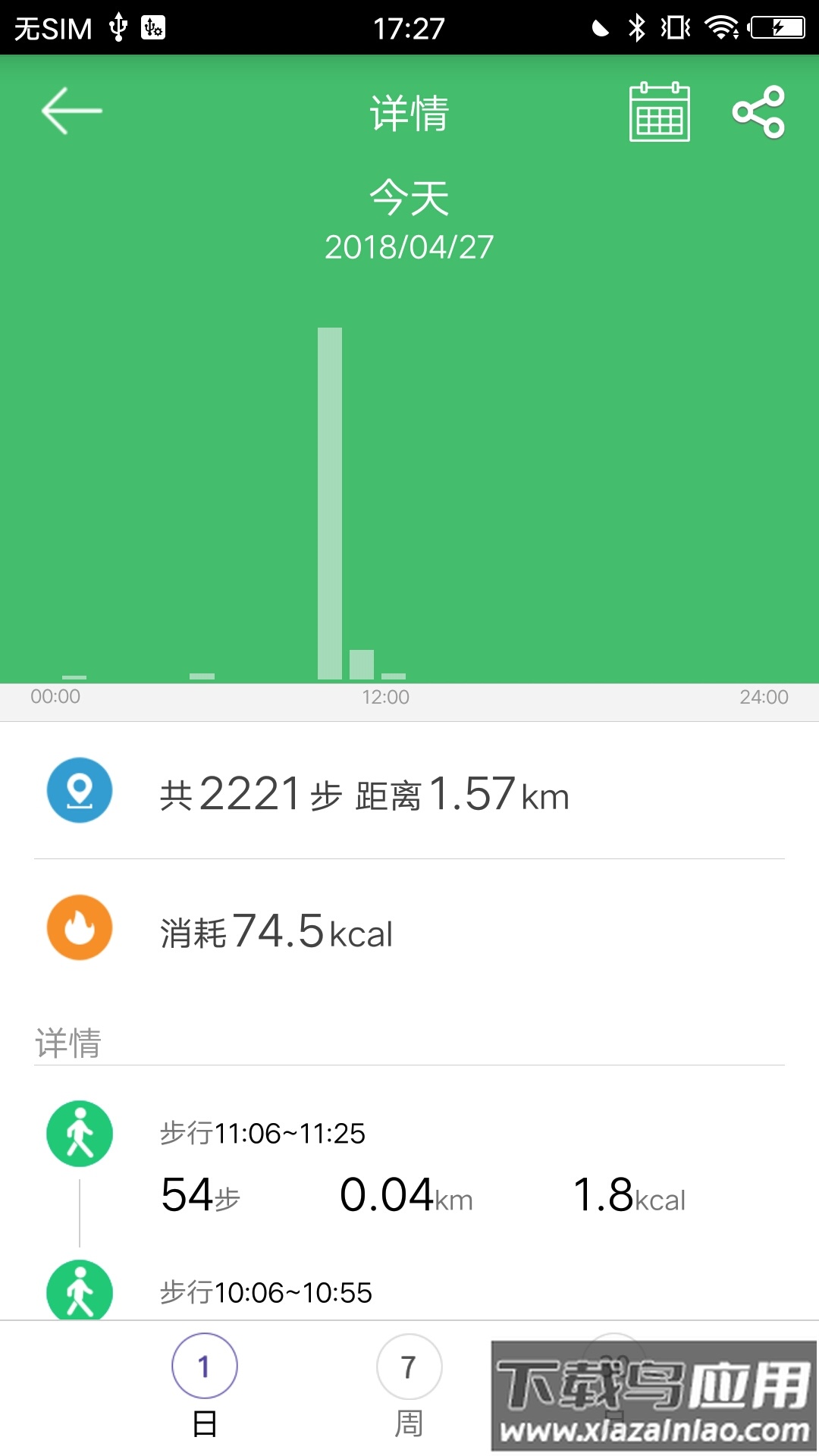GloryFit智能手环app最新版截图2