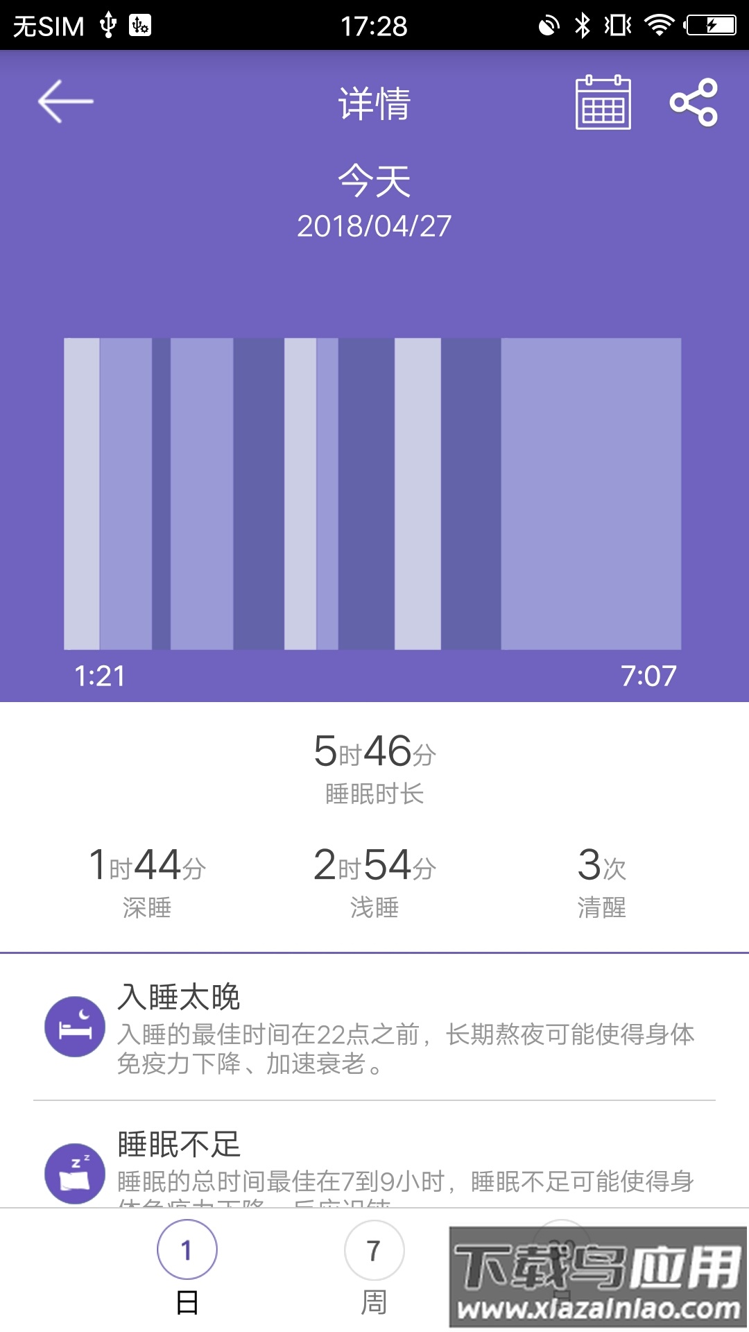 GloryFit智能手环app最新版截图3