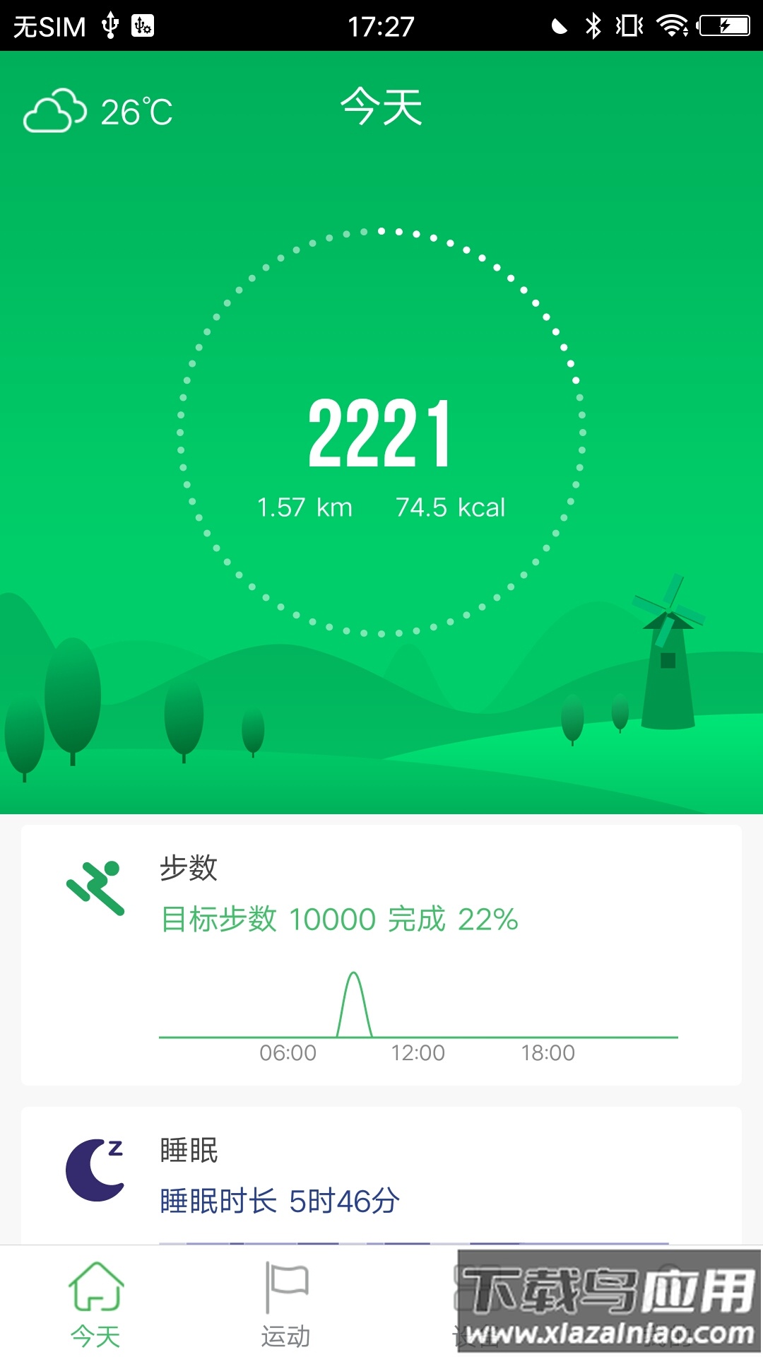 GloryFit智能手环app最新版截图4