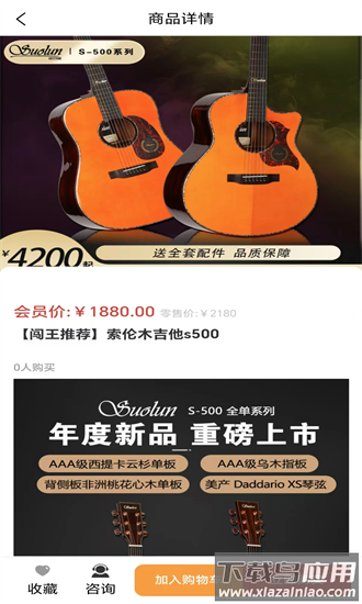 闯王吉他教学app最新版截图1