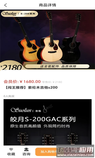 闯王吉他教学app最新版截图3