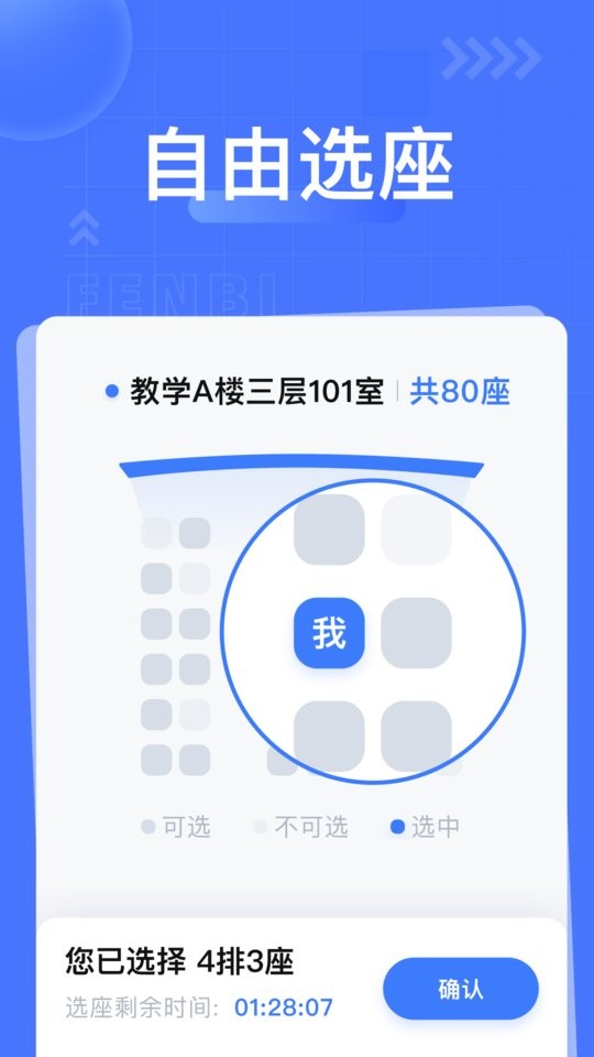 粉笔课堂最新版最新版截图1