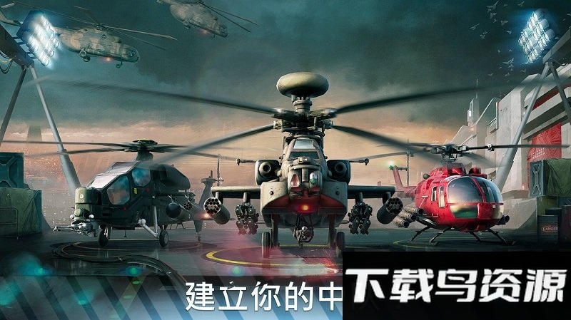 现代战争直升机无限金币版最新版截图3