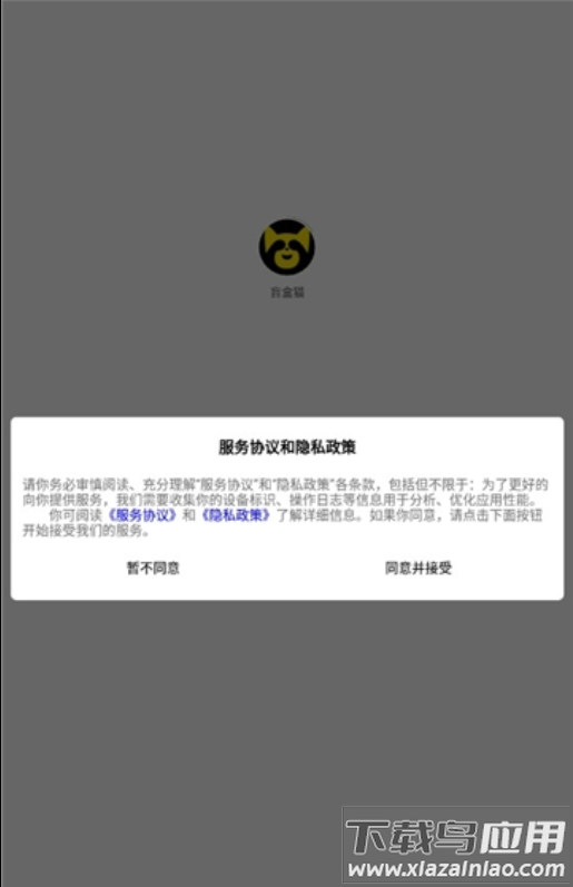 盲盒猫app最新版截图1