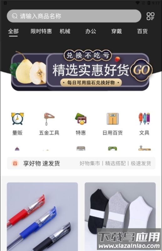 盲盒猫app最新版截图3