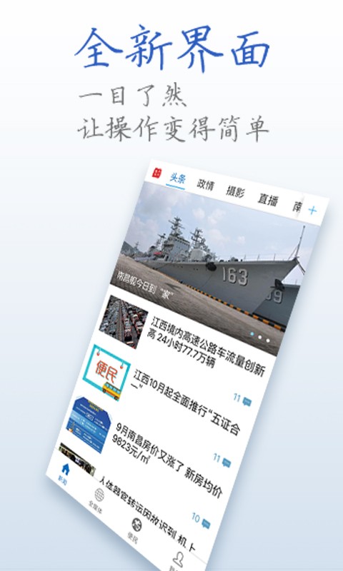 魅力抚州app最新版截图3
