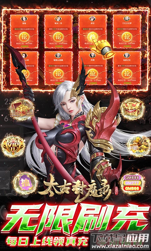 太古封魔录无限元宝服最新版截图5