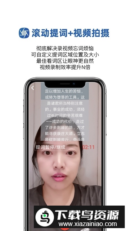 提词拍摄滚动提词器安卓版最新版截图1