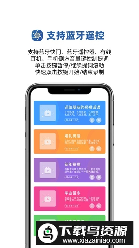 提词拍摄滚动提词器安卓版最新版截图2
