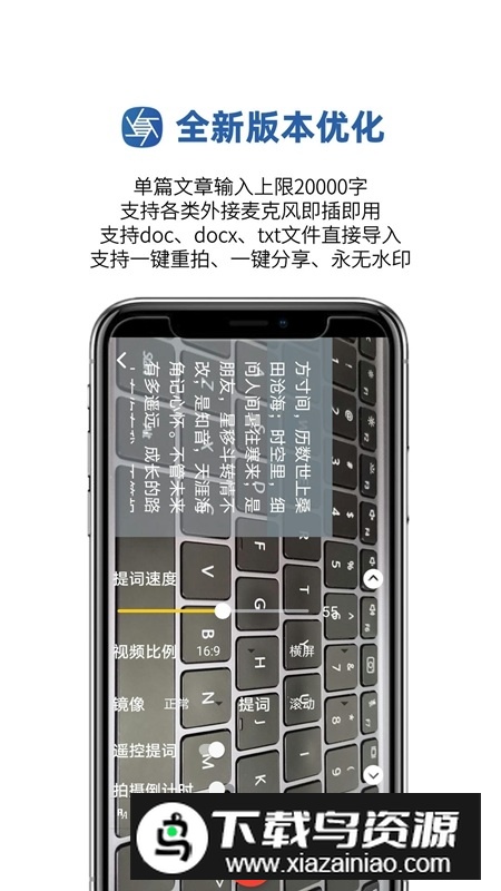 提词拍摄滚动提词器安卓版最新版截图3