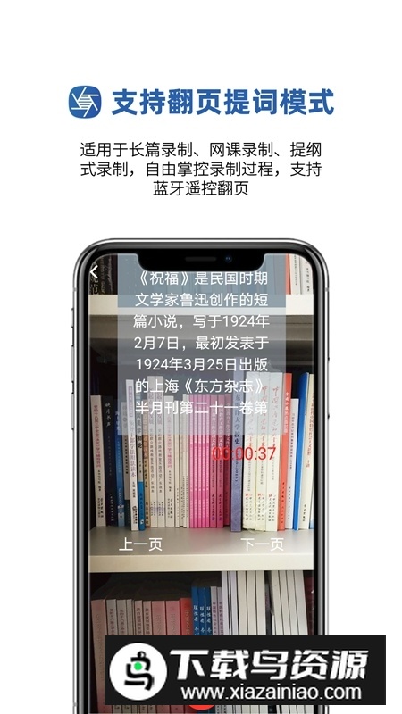 提词拍摄滚动提词器安卓版最新版截图4