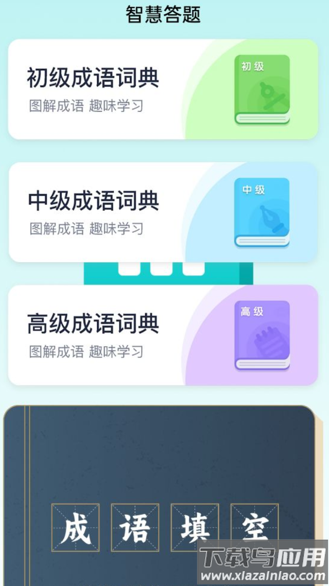 流量智慧家app最新版截图4