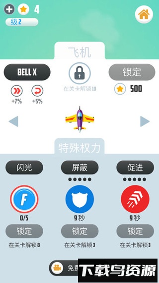 人vs导弹最新版截图1