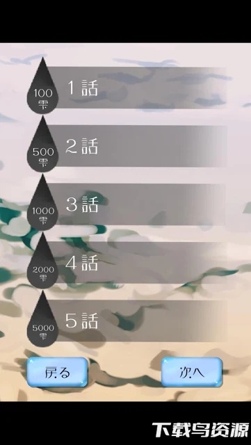 雨音疗愈游戏汉化版截图