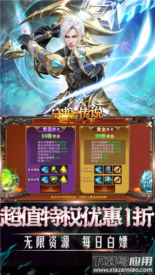 守护者传说国际服最新版截图3