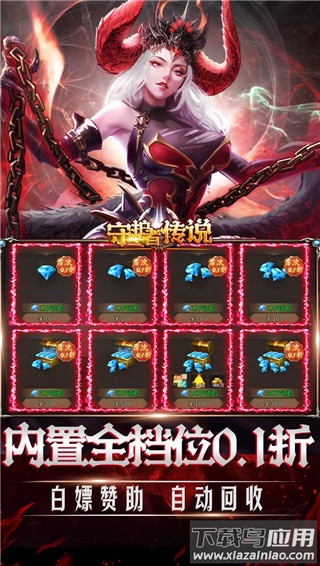 守护者传说国际服最新版截图4