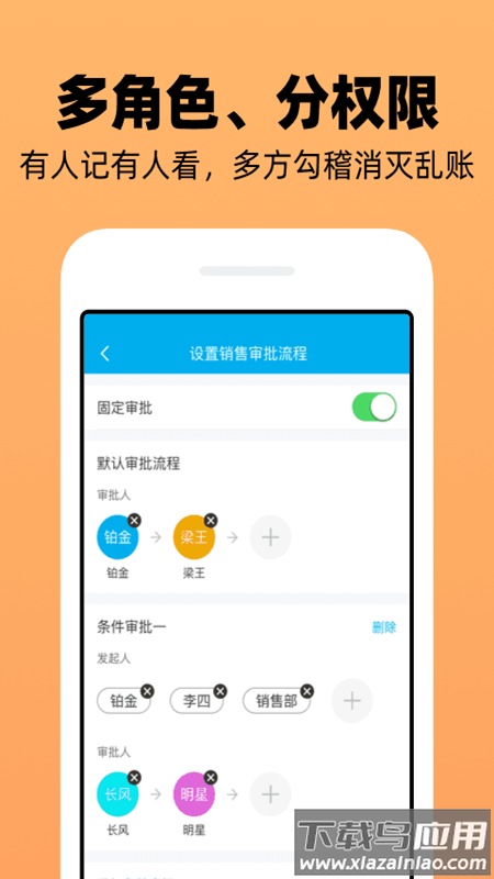 企业记账管家官方版截图