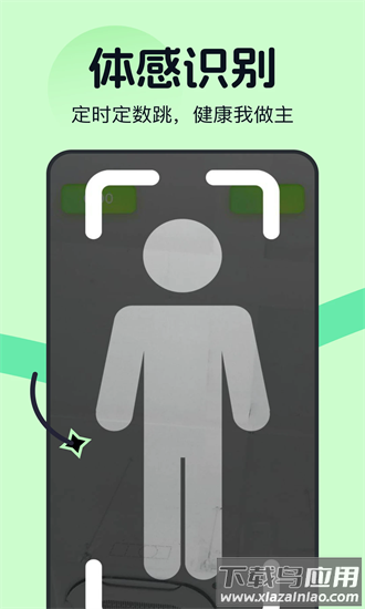 天天ar计跳绳最新版最新版截图2