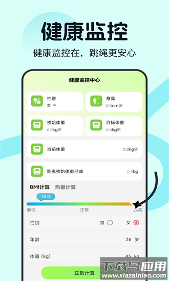 天天ar计跳绳最新版最新版截图3
