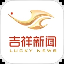 吉祥新闻app下载安装
