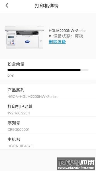 汉光联创打印app下载安装