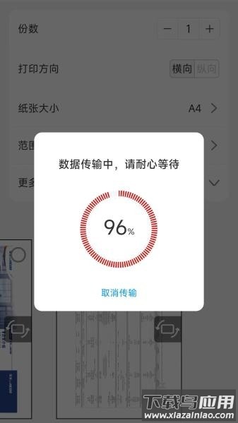 汉光联创打印机软件手机版最新版截图3