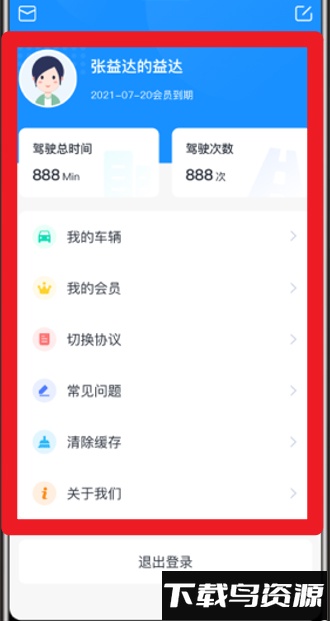 实暻遥控车官方版