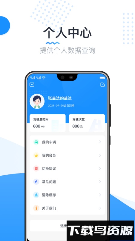 实暻遥控车官方版最新版截图1