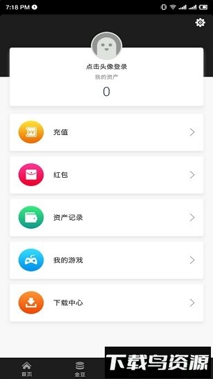 爱豆游戏盒子手机版最新版截图4