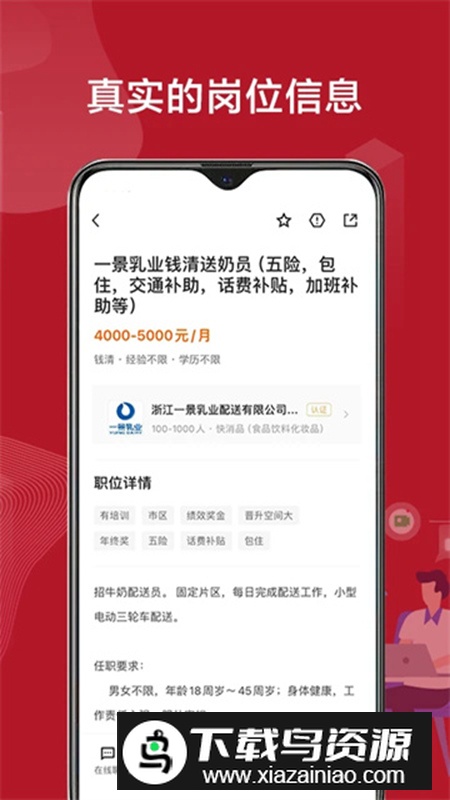绍薪直聘app手机版最新版截图5