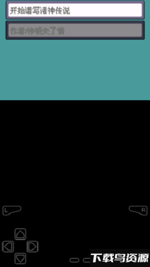 口袋妖怪诸神黄昏小智版最新版截图2