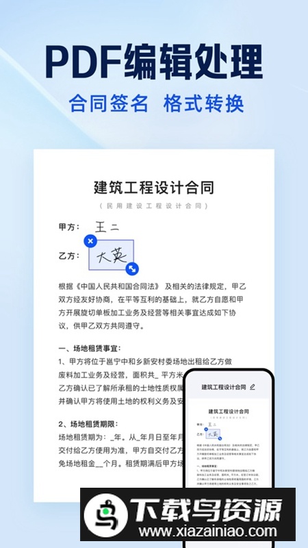 夸克扫描王APP官方手机版截图
