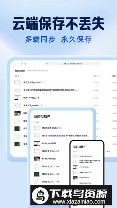 夸克扫描王APP官方手机版截图