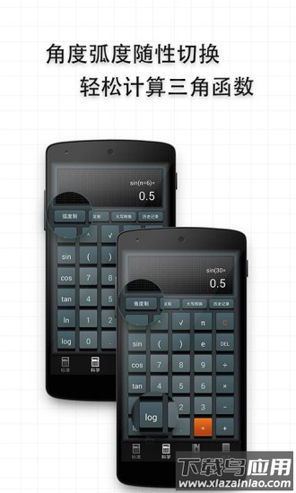 多多计算器免费下载安装最新版截图2