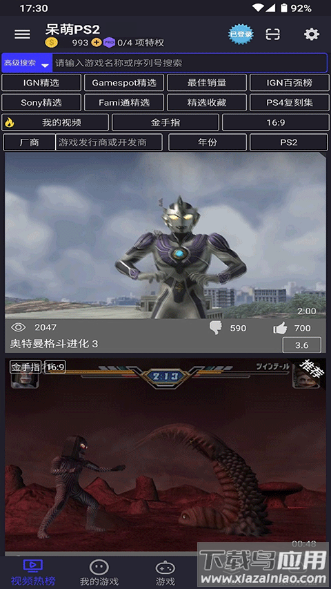 ps2模拟器手机版最新版截图2