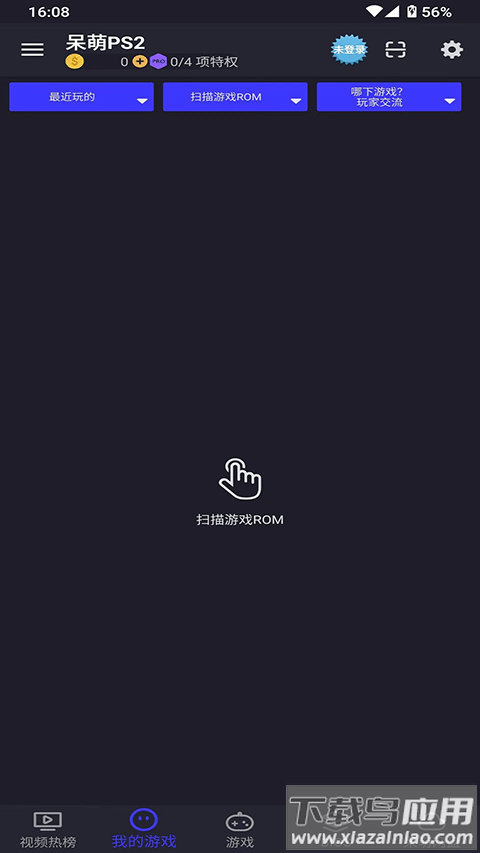 ps2模拟器手机版最新版截图4