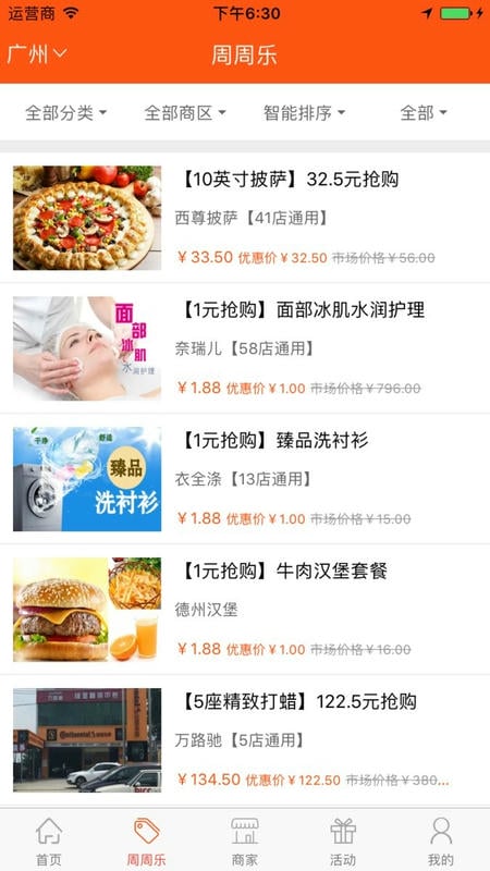 奇龙网官方版最新版截图3