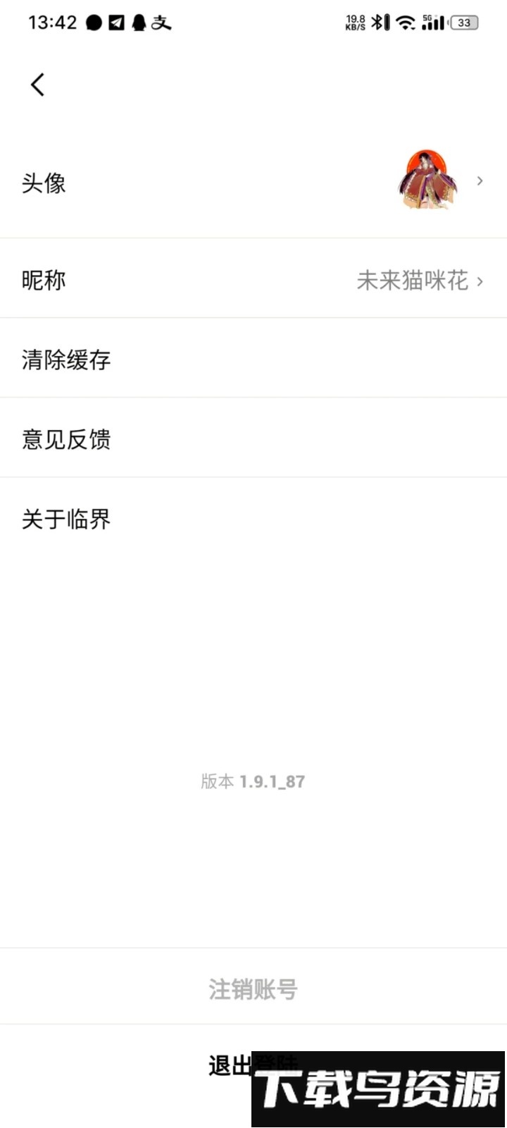 临界最新版截图1