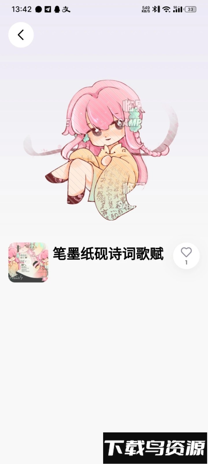 临界最新版截图3