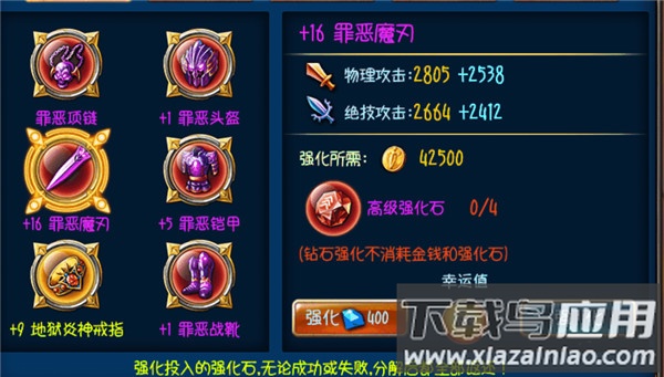 剑魂之刃破解版无限钻石版