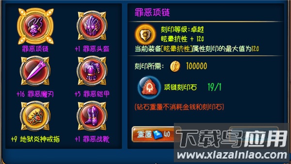 剑魂之刃破解版无限钻石版