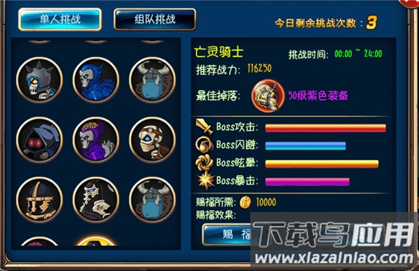 剑魂之刃破解版无限钻石版