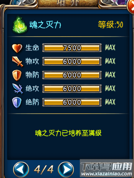 剑魂之刃破解版无限钻石版