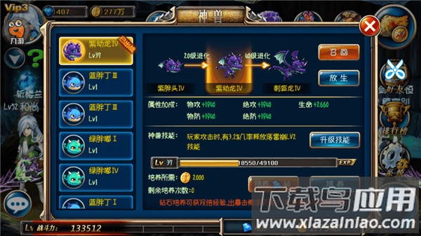 剑魂之刃破解版无限钻石版