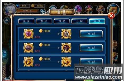 剑魂之刃破解版无限钻石版